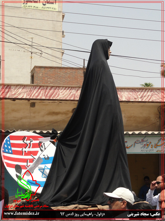 راهپیمایی روز قدس دزفول