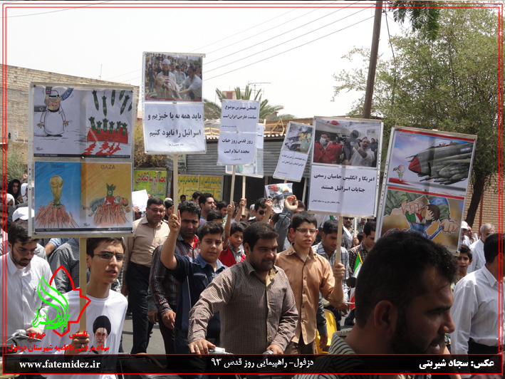 راهپیمایی روز قدس دزفول