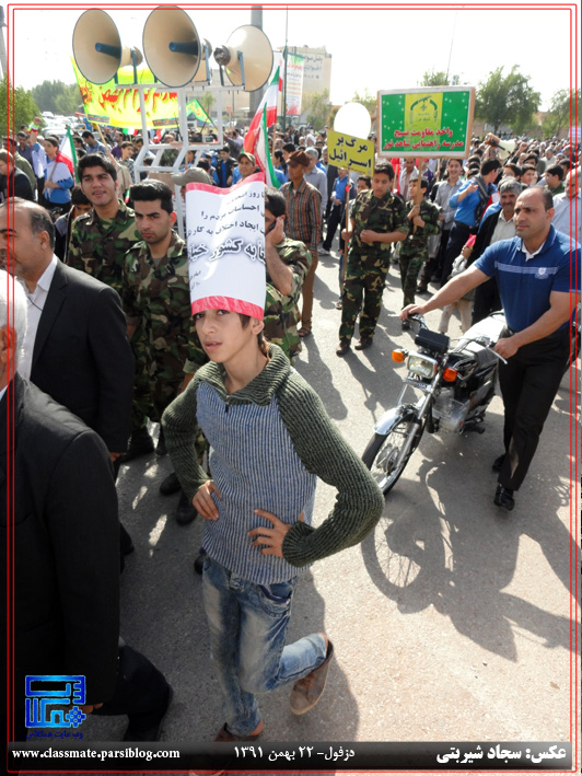 حضور نوجوانان در راهپیمایی 22 بهمن دزفول